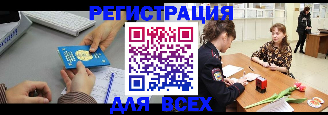 прописка регистрация в Каргополе