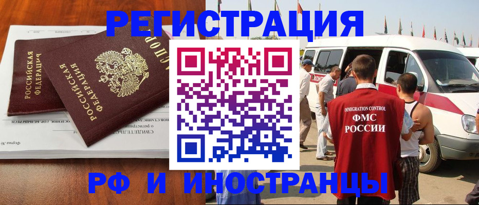 миграционный учет в Каргополе