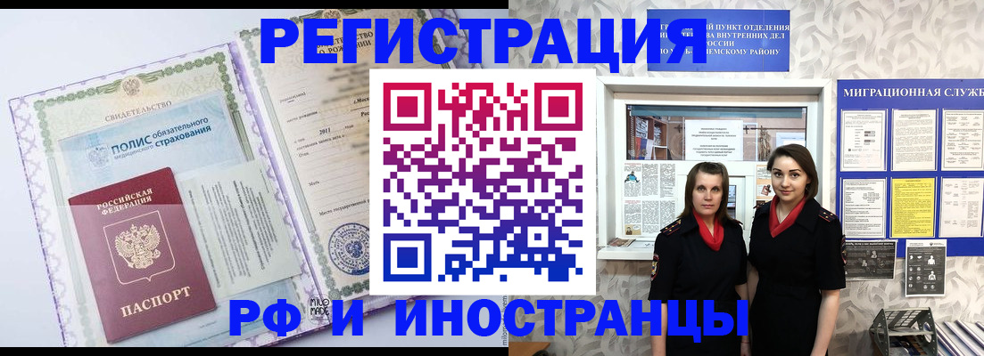 прописка иностранных граждан в Каргополе