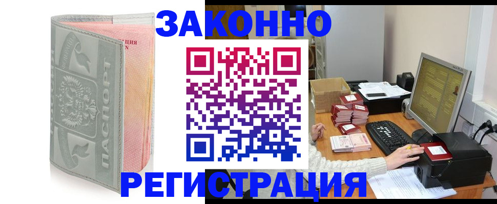купить прописку в Каргополе