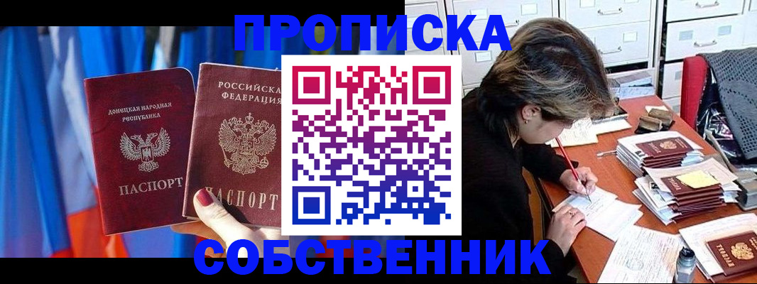 временная регистрация собственник в Каргополе